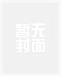 指尖的温柔dj